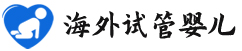 {承德试管代生孩子}